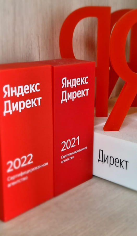создание рекламных кампаний в Яндекс Директ в Перми